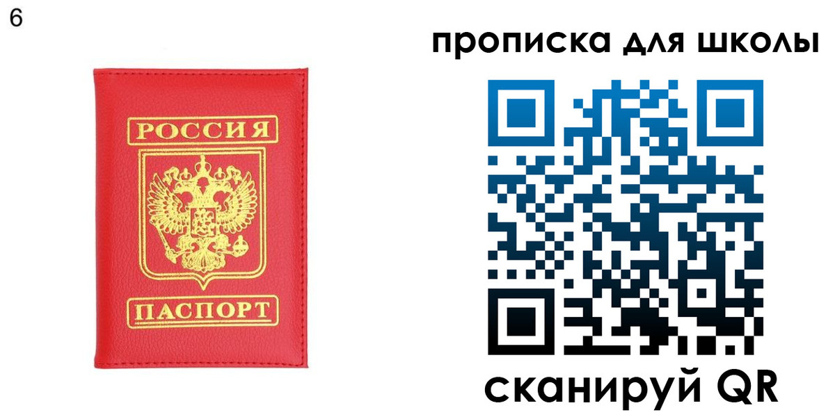 временная регистрация надежно в Ивантеевке