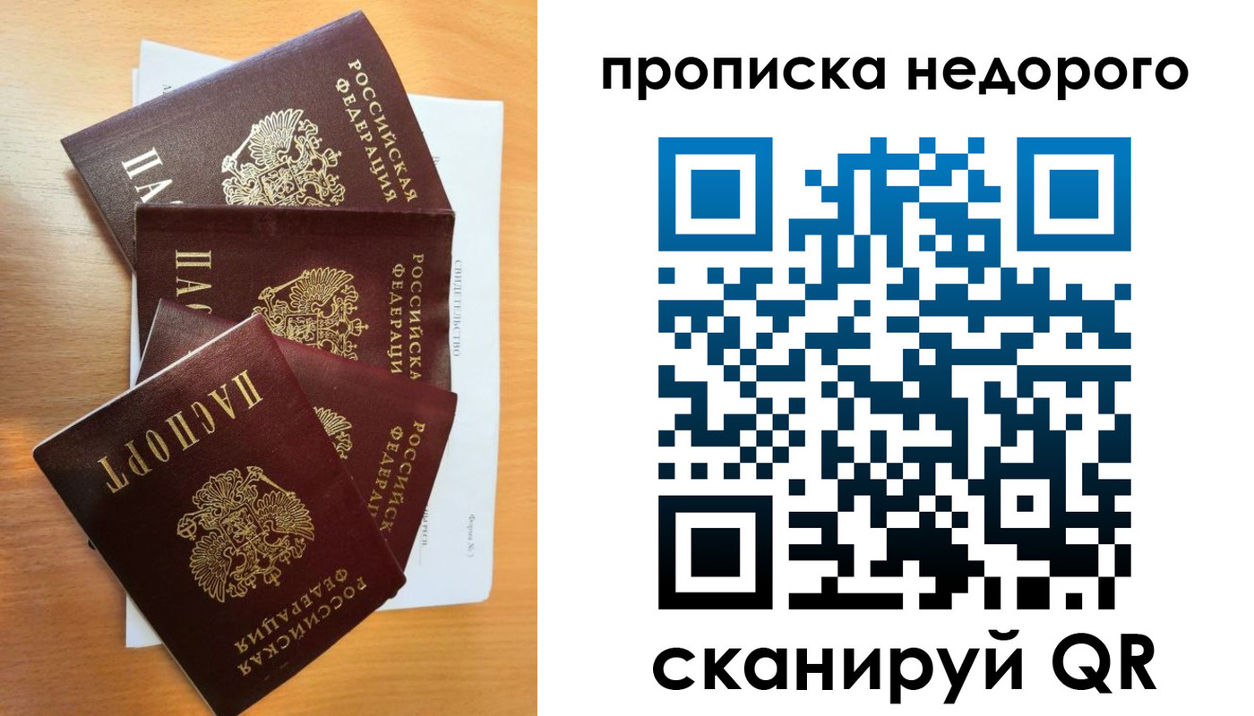 регистрация в Ивантеевке