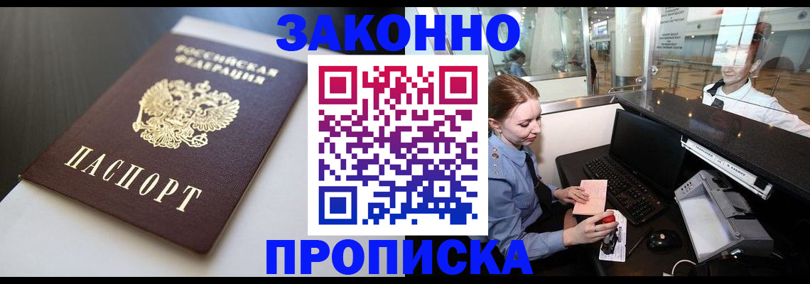 временная регистрация госуслуги в Ивантеевке