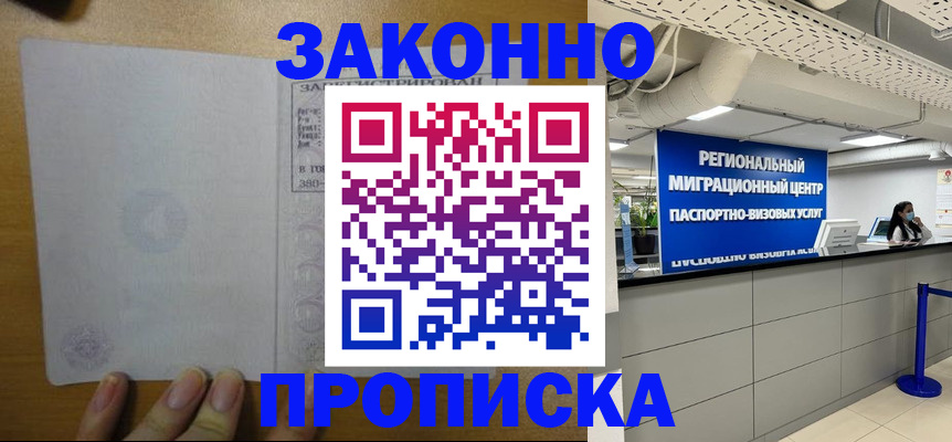 прописка для кредита в Ивантеевке