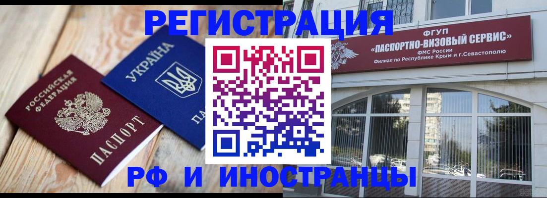 прописка в Ивантеевке