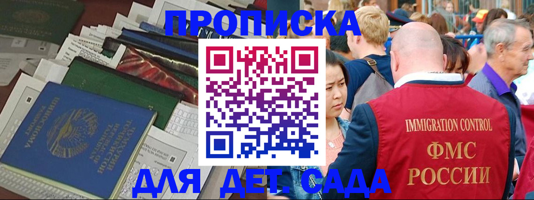 временная регистрация в Ивантеевке